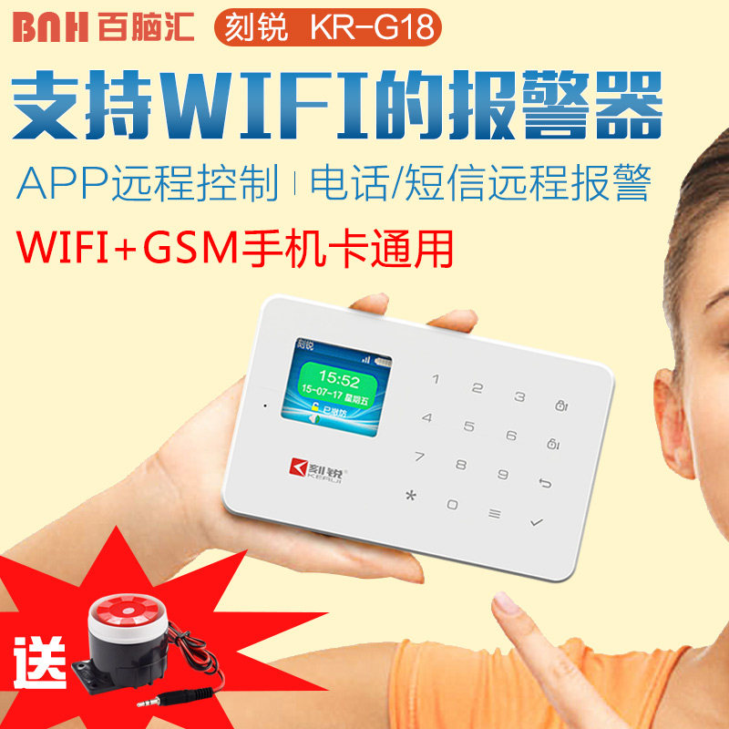 Engraved G18 Wireless GSMsim card burglar alarm shop home door and window infrared intelligent security system