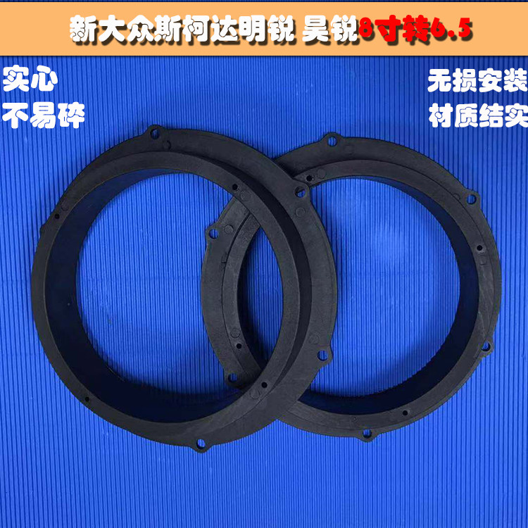 8 turns 6 5 inch ampton Golf speed Tencyhorn solid gasket bracket Cosda Touareg