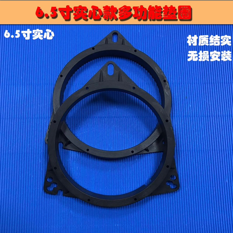 Suitable for Nissan BYC Qingchen Great Wall Zotai Changtai 6 5 inch Toyota Carola Solid Horn Gasket