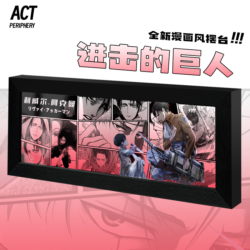 Attack on Titan Merchandise: Eren Yeager, Mikasa, Levi Ackerman, Wings of Freedom Gift Photo Frame Attack on Titan Merchandise: Eren Yeager, Mikasa, Levi Ackerman, Wings of Freedom Gift Photo Frame