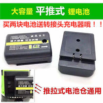 Infrared blue light green level battery universal large capacity lithium battery big art flat push battery charger