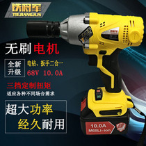 Iron General Lithium Battery Charging Wrench Impact Foot Hand Frame Workers Carpenter Special Wrench Electric Wrench Socket Wind Cannon
