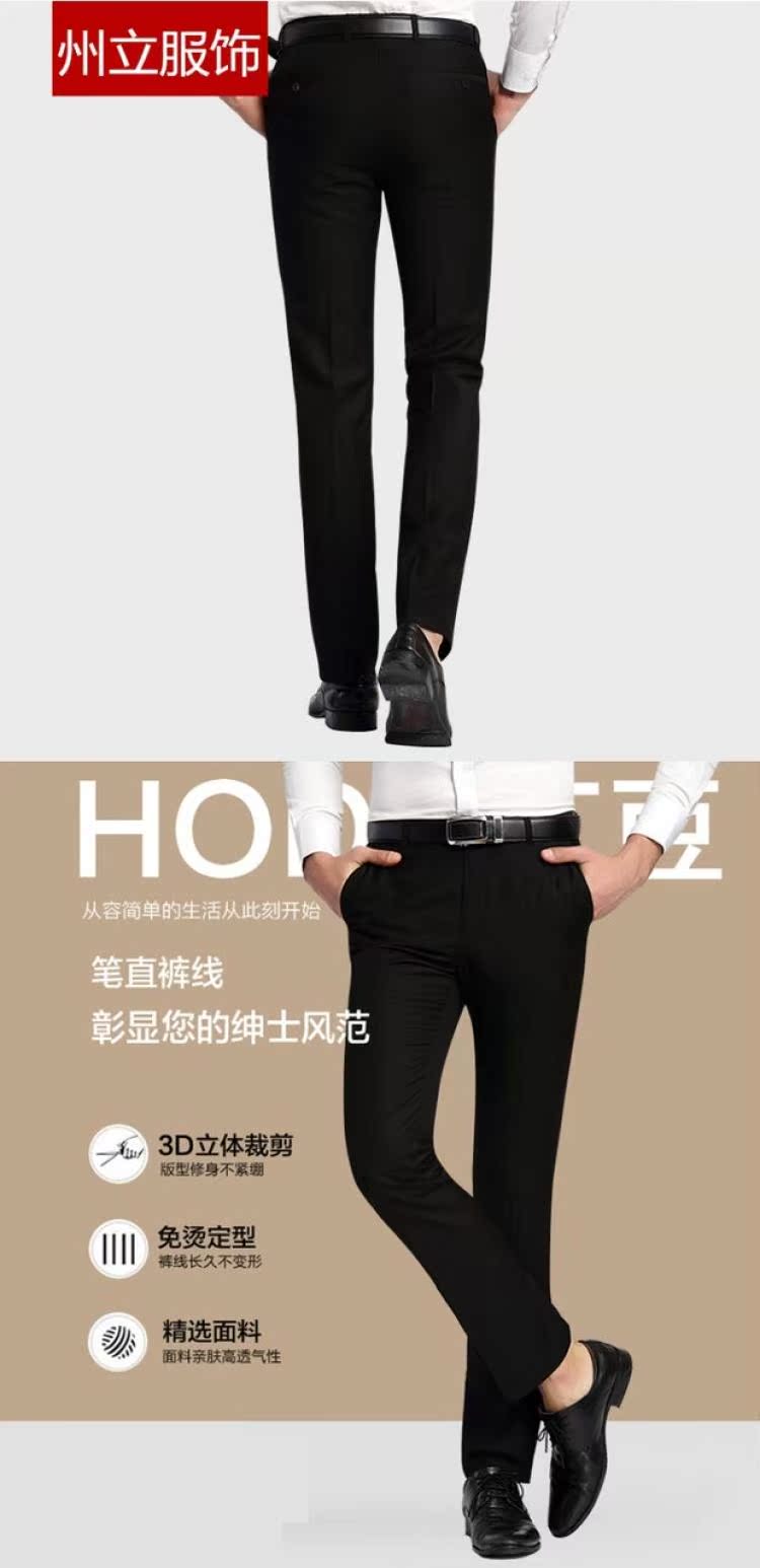 2018 trang phục phù hợp với quần phù hợp với nam giới kinh doanh bình thường khách sạn ngân hàng cắt tóc thẳng chống nhăn quần nam nóng miễn phí áo vest nam hàn quốc