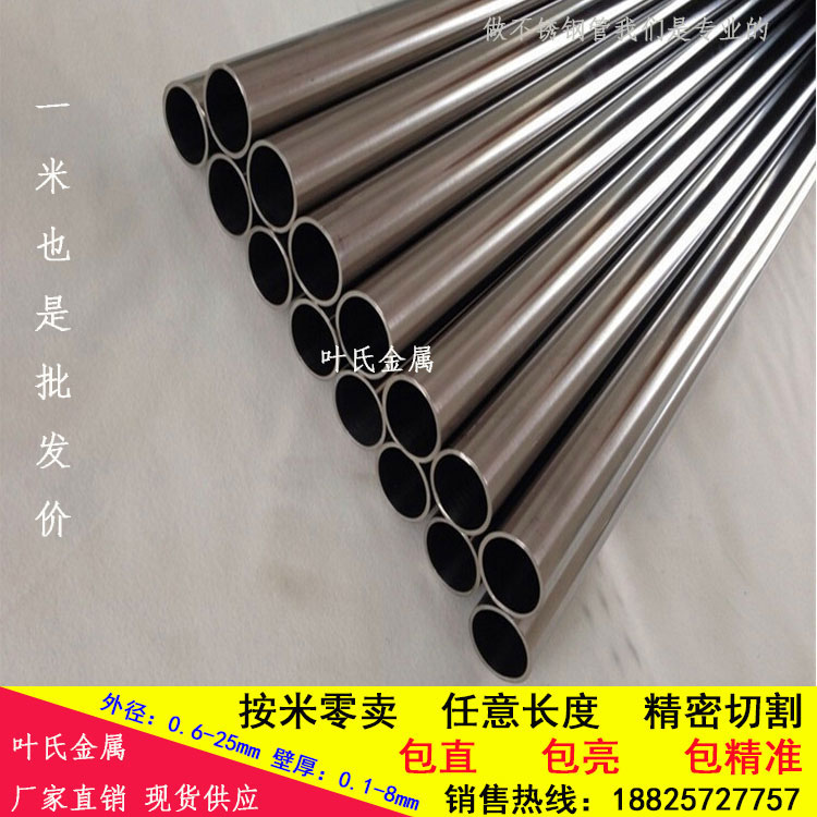 201 304 stainless steel round tube polishing tube diameter 8 12 15 16 17 19 20 23 70 80 95mm