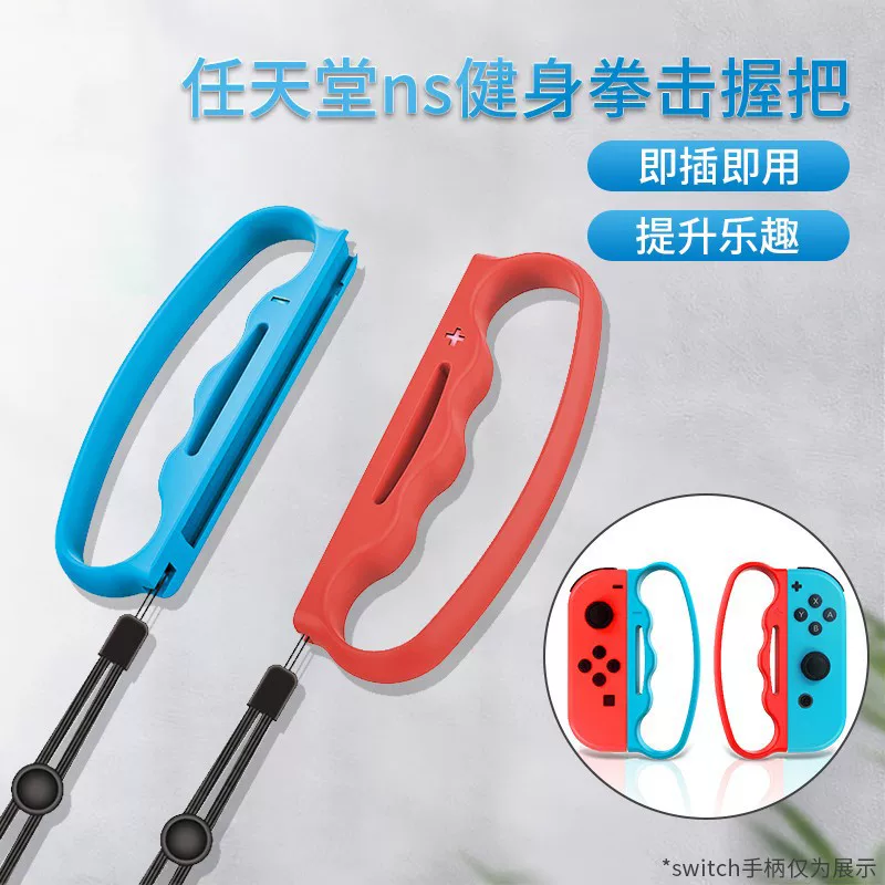 Shangqu подходит для SWITCH аэробика бокс держатель ns Nintendo JoyCon держатель dance power полный A226