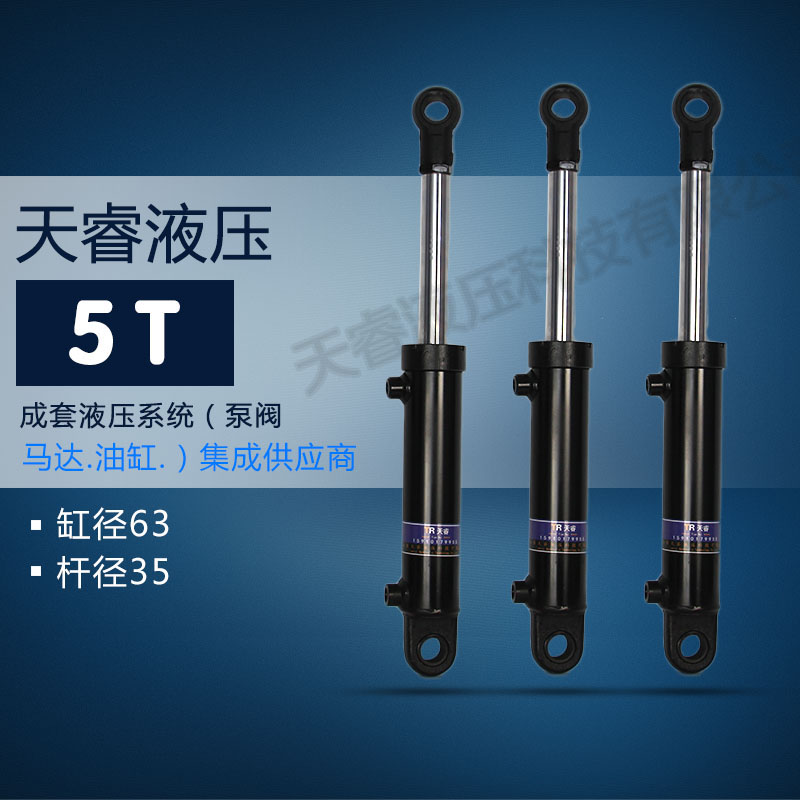 5T ton two-way one-way hydraulic cylinder baler Hydraulic pump station lifting small press system