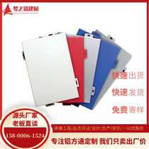 Factory direct sales of indoor and outdoor wall fluorocarbon paint various colors punched aluminum veneer indoor wood grain aluminum veneer curved aluminum plate