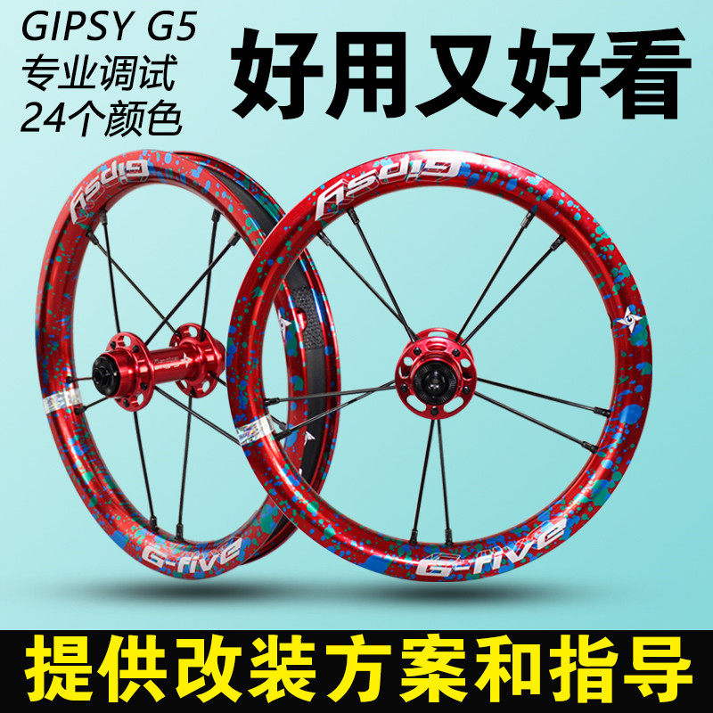 Gypsy GIPSY G5 Wheels Tire 12 Inch Kids Scooter Balance Bike Upgrade Modified Strider Wheel