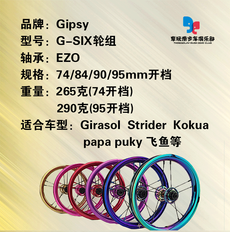 xe điện thăng bằng 2 bánh Bộ bánh xe Gipsy Gsix G6 dành cho trẻ em - Smart Scooter 	xe thăng bằng bánh hơi