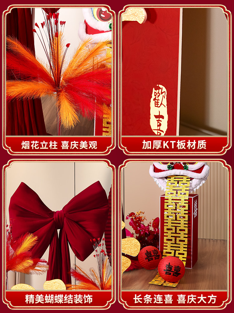 Wedding Room Decoration Set for New Home Bedroom, Lion Dance, Bow Tie, Floor-Standing Ornaments, Wedding Dressing Gown, Photo Background Wall
