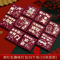 30 Установки винных красных красных конвертов (10 смесь и матча)