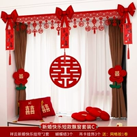 С новым свадебным коротким эркером набор c