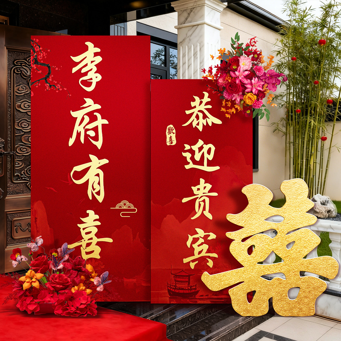 Wedding Entrance Decorations, Wedding Rural Yard Gate Road Guide Decorations, Wedding Scene Layout, Complete Set