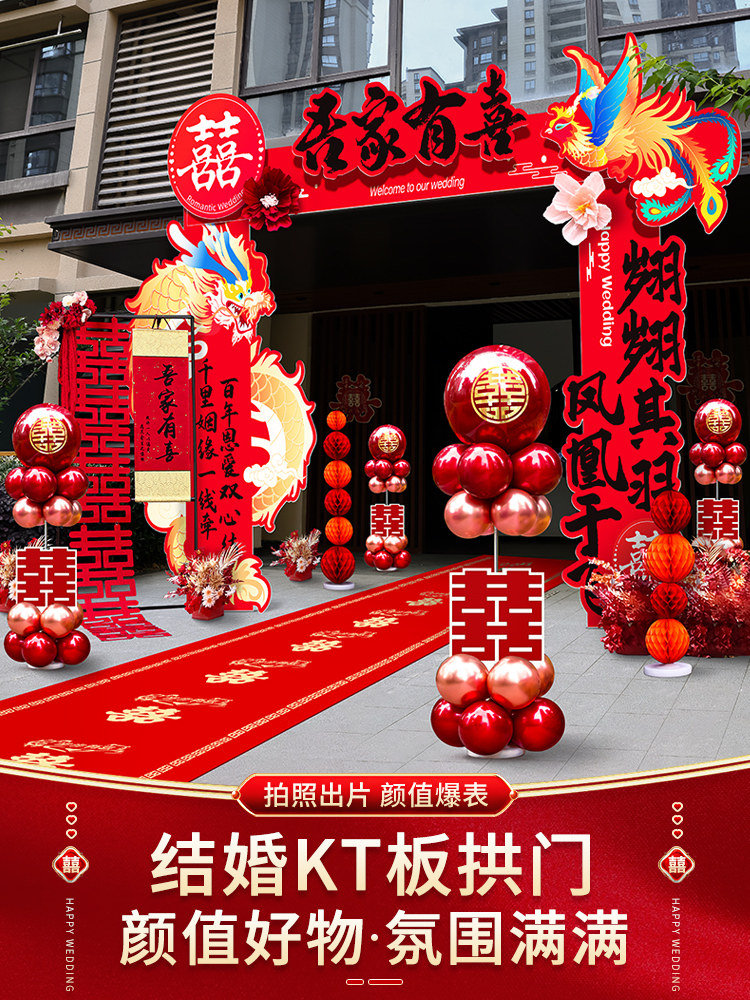 Wedding-Specific Kt Board Arch for Outdoor Entrance, Road Guide Decoration, Wedding Celebration, Rural Yard, Welcome Area Setup