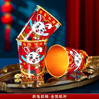 Бывшая кролик, как Brocade-Golden Foil Cup [50]