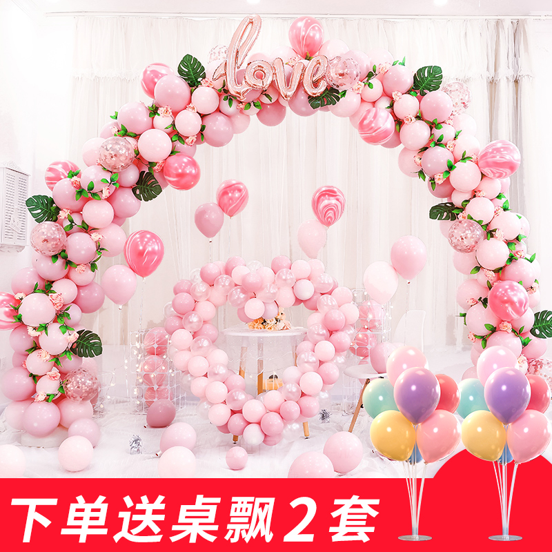 Wedding opening balloon arch bracket base birthday wedding wedding decoration scene layout macaroon balloon door