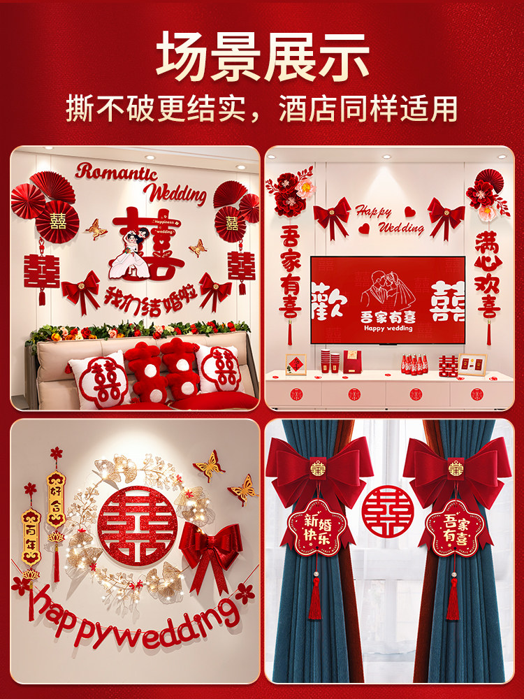 Wedding Room Decoration Set, Complete Set of Wedding Decorations for the Groom's New House, Bride's Bedroom Garlands, Wedding Supplies Collection