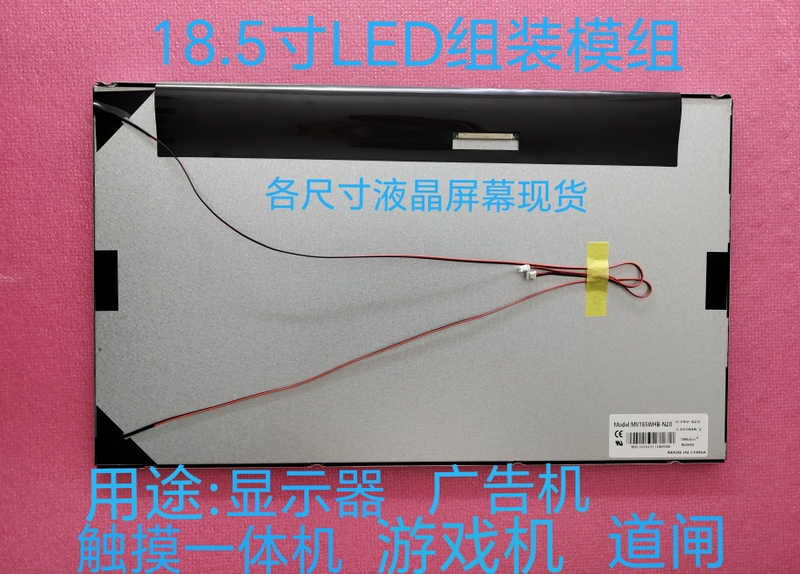 18.5inch Boe Original Module Mv185Whb-N20 Full-View Ips Screen for All-In-One Advertising Machine 18.5inch Boe Original Module Mv185Whb-N20 Full-View Ips Screen for All-In-One Advertising Machine