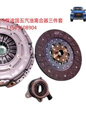 Комплект сцепления 江淮t6t8皮卡悍途配件离合器压盘离合器片从动盘分离轴承汽油版