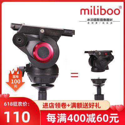 miliboo MiPoe tripod Bowl Mouth ADAPTOR MYT807 flat mouth tripod head turn 75 bowls holder special