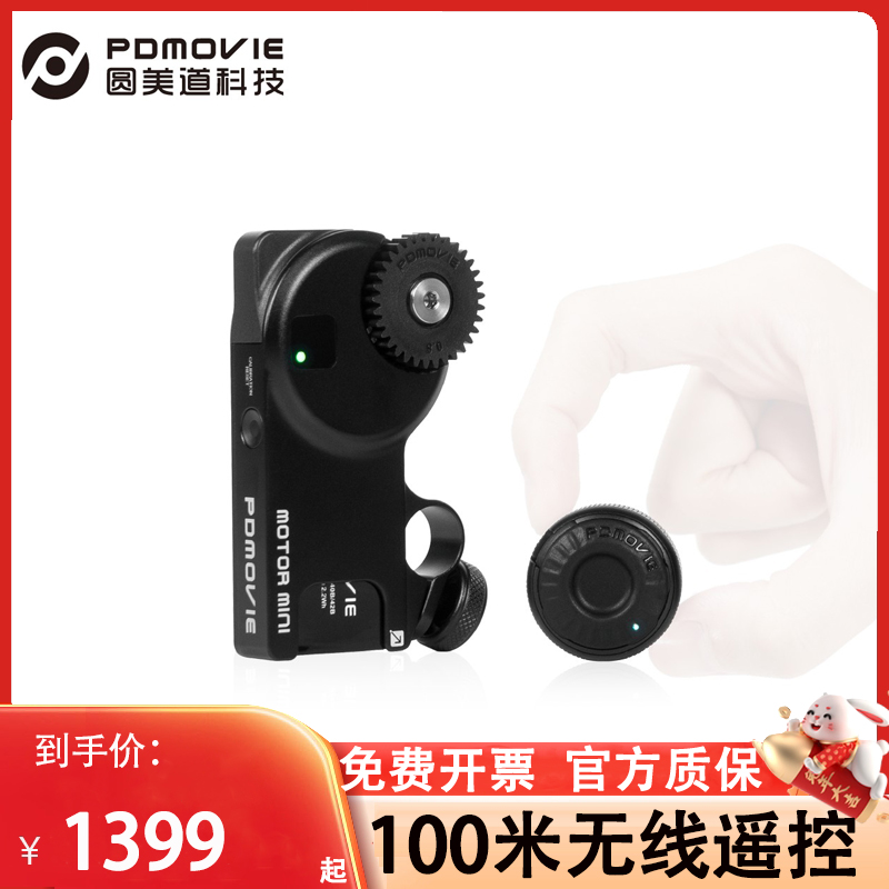PDMOVIE Yuanmeidao LIVE AIR 3 2s Wireless Follow Focus SLR Camera Lens Focus Zoom Control