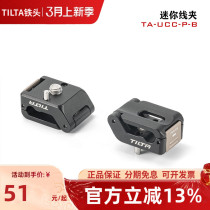 TILTA iron head cable clip cable organizer photography wire storage hub metal quick release quick installation cable clip