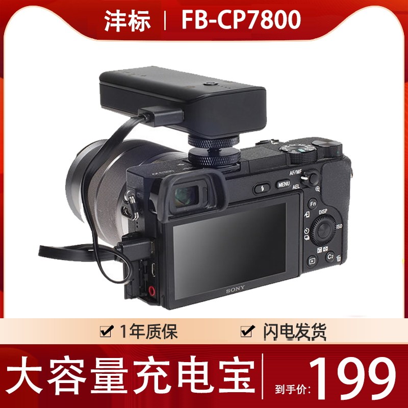 The Mark Sony Camera External power A6500 A6500 A7s2 a9 A7R3 a9m2 A7m3 a7r4 a7r4 a7r4 mobile charging