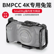 SmallRig Smog BMPCC đặc biệt chuồng thỏ phụ kiện 4K phụ kiện máy ảnh BMPCC xử lý với 2203 - Phụ kiện VideoCam