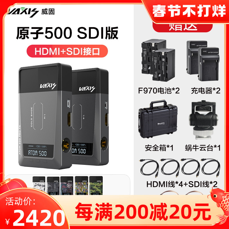 Weigu ATOM Atom 500 SLR Camera HD Wireless Image Transmission SDI HDMI Dual Interface Mobile App Monitoring