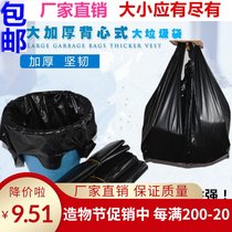 Black Plastic vest bag Thickened Wholesale Size Portable Disposable Supermarket shopping Convenient garbage bag