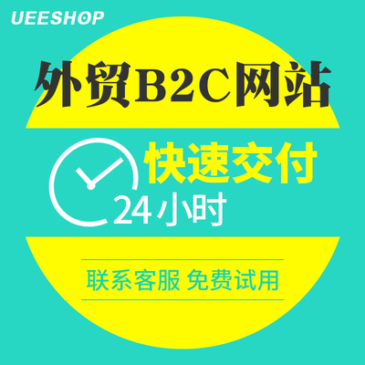 Зарубежные веб -сайты, которые лучше, чем разработка веб -сайтов Shopify B2C, дизайн -сайт, веб -сайт по дизайну многослойного шаблона