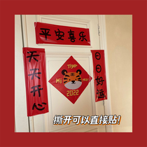 ins cute 2022 Year of the Tiger cartoon niche blessing word creative Zodiac spring couplet room decoration Chinese New Year stickers