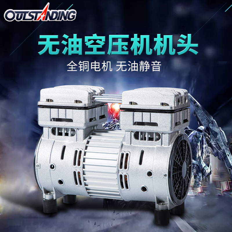 OTunisia oil-free muted air compressor handpiece 550W 750W 1100W original air pump head copper wire motor