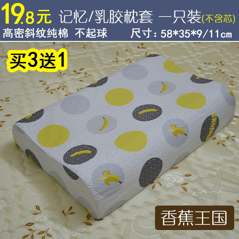 Summer phần mỏng massage gối bông 60x40 Thái mủ cao su nhớ gối bìa 5030 - Gối trường hợp goi chu u