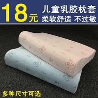 trường hợp gối nhớ 50x30 gối trẻ em gối gối cao su Thái trẻ em phim hoạt hình bông một chiếc váy - Gối trường hợp gối bầu