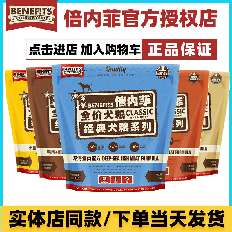 Double Neffie Dog Grain Official No Grain Bebene Non flagship Freeze-dried Gold Mark Master Kitchen Duck Meat Pear Puppies Full Price Shop 