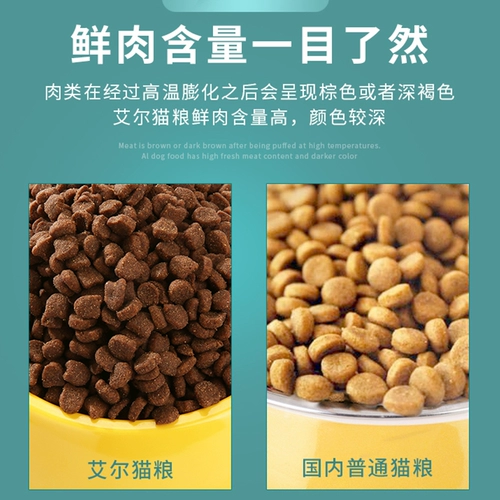 El Forest Story Cat Food Brand Прямая модель в флагманском магазине