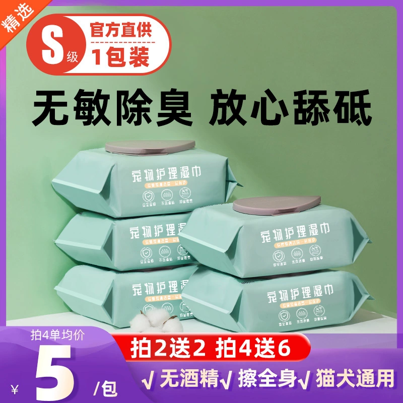 Khăn giấy lau mông cho mèo làm sạch và khử mùi nước mắt và nước mắt khăn giấy ướt chuyên dụng lau cơ thể cho mèo - Cat / Dog Beauty & Cleaning Supplies