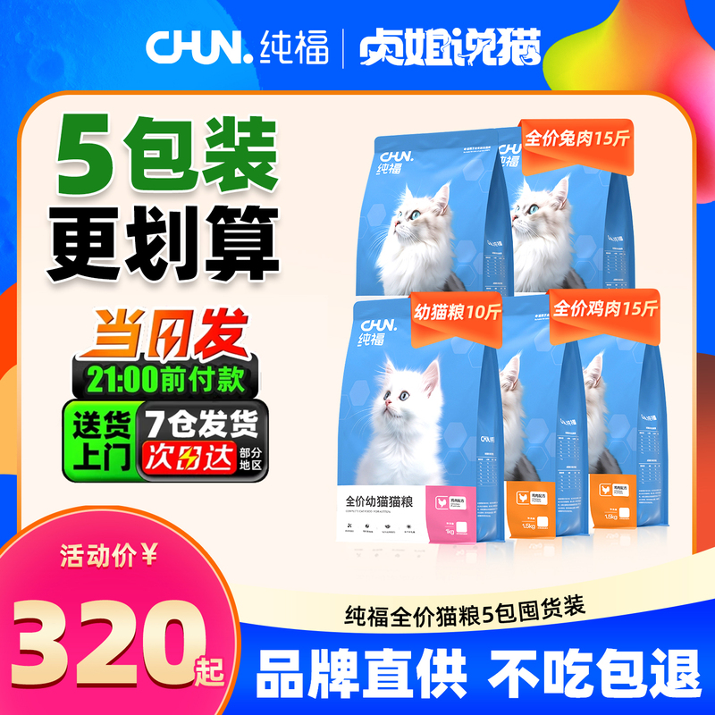 Pure Fortune Cat Food Complete Chicken for Kittens and Adult Cats Official official store Official Genuine Enzyme-Processed Chicken Freeze-Dried Pack Pure Fortune Cat Food Complete Chicken for Kittens and Adult Cats Official official store Official Genuine Enzyme-Processed Chicken Freeze-Dried Pack