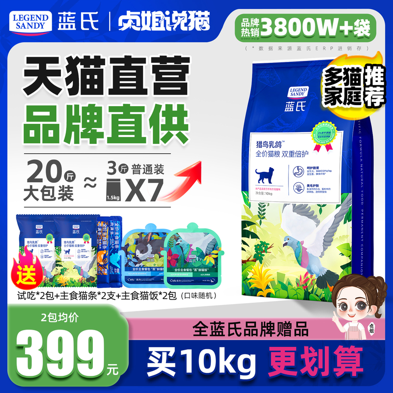 Blue's Baby Pigeon Cat Food 10kg Hunting Bird Freeze-Dried Trial Pack for Adult and Kitten Cats Full Price Kilogram Breeding 10kg Genuine Product