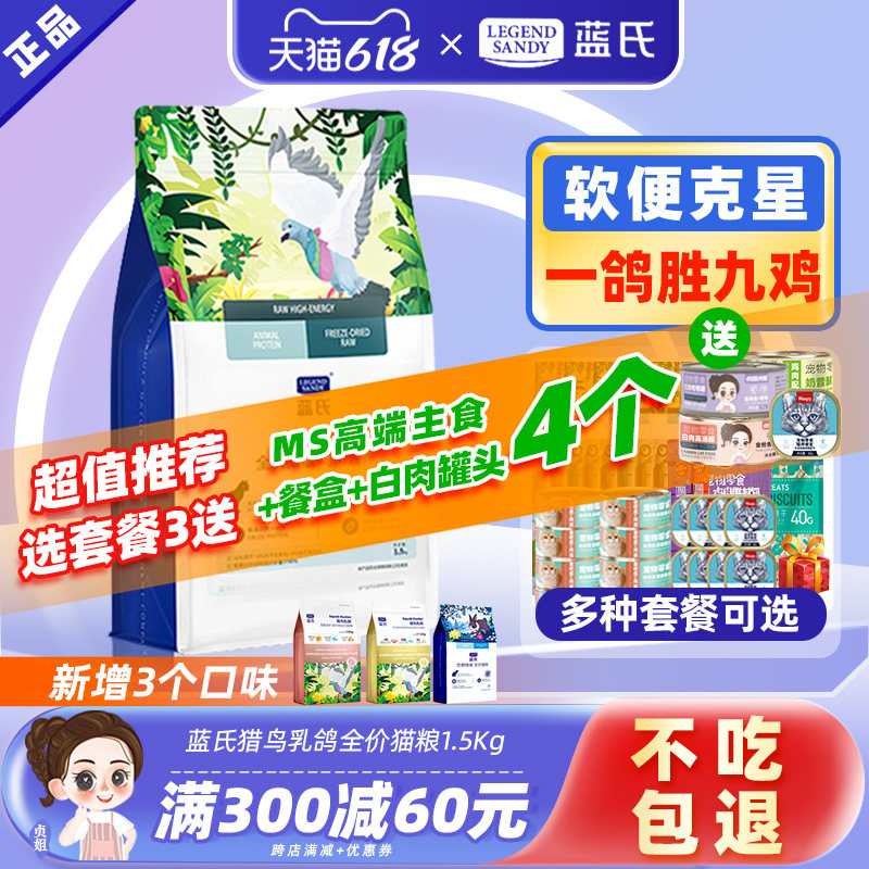 Blue's Hunting Birds Milky Cat Food Flagship Wilderness Hunting Rabbit Meat Official Shop Freeze-dried Raw Bone no adult Cat Valley charts