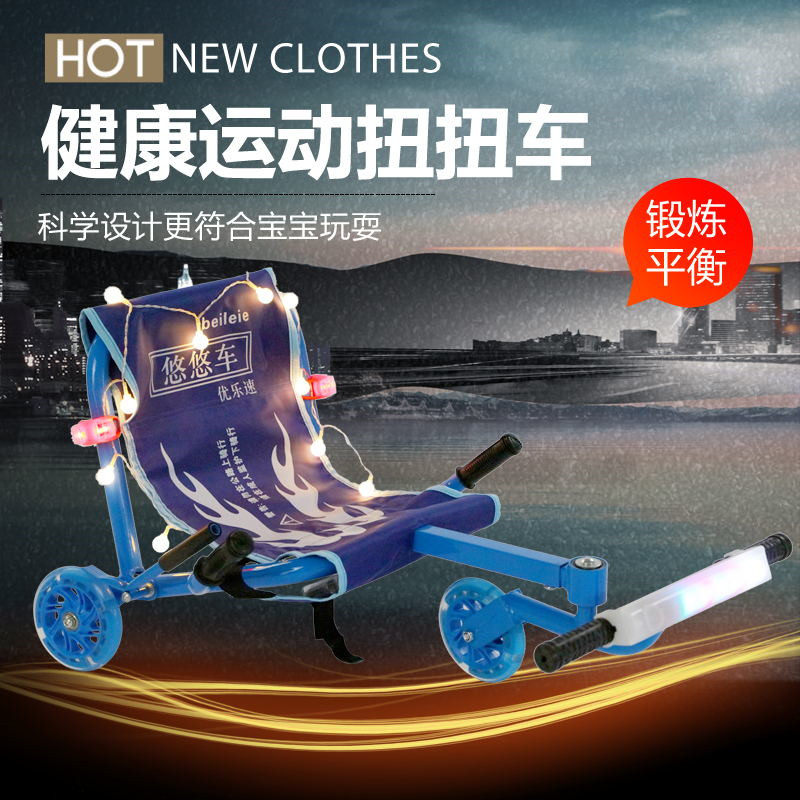 New Stir-fried Car Twist-Twist Car Yo-yo Car Swing Car Silent Foot The Children's Car Slide Bike Square-Taobao