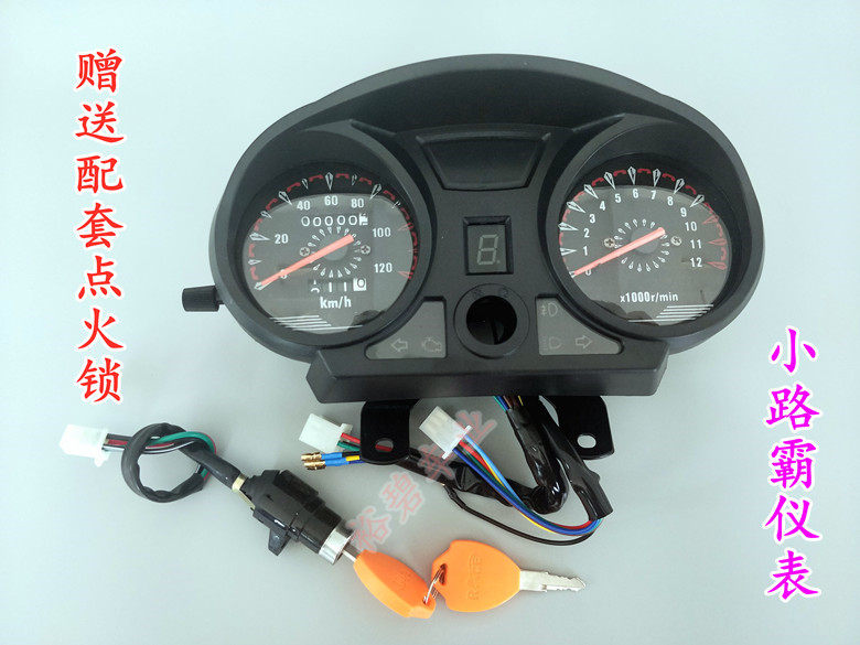 Motor tricycle accessories meter assembly Zong Longxin Futian 110-300 Meter Speed Dial Universal
