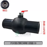 Большой стальный шаровой клапан PE Большой поток 110