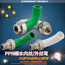 PPR Ciswater Elbow Large Bend Internal Wire External Wire Copper Alive Joint Large Flow 20 4 Pipe Fittings