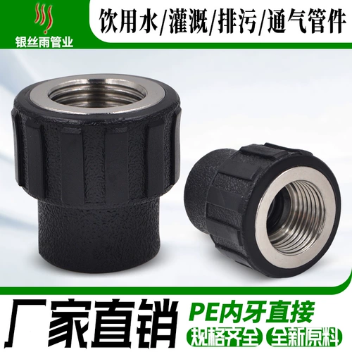 PE Внутренние зубы прямые PE Nissan Tipe Tipe Pibe Painting детали 20 25 32 4 минуты 6 минут 1 дюйм 1 дюйм