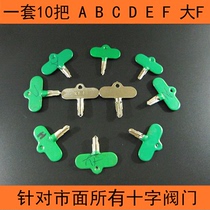 Cross-shaped valve key locking valve central heating valve water meter valve switch with lock ball valve DN15