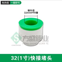 32 (1 дюйм) быстро подключить зеленые заглушки