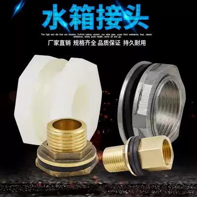 Water tank connector, water tower, fish tank, pool bucket, inner and outer wire interface, 304 stainless steel ABS water tank connector, 4 points, 6 points