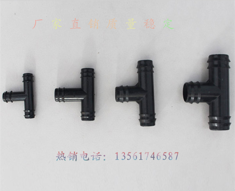 Three-way fast PE pipe fittings accessories drop irrigation belt connected with simple inline three-way